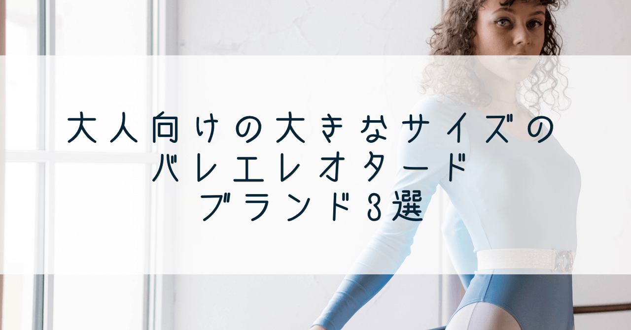 アイキャッチ：大きいサイズの 